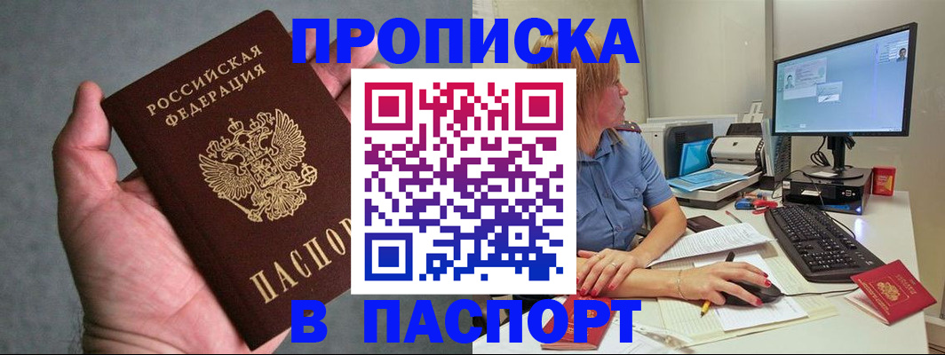 временная регистрация гарантия в Глазове