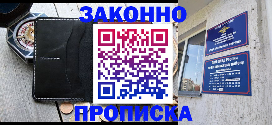 прописка иностранных граждан в Глазове