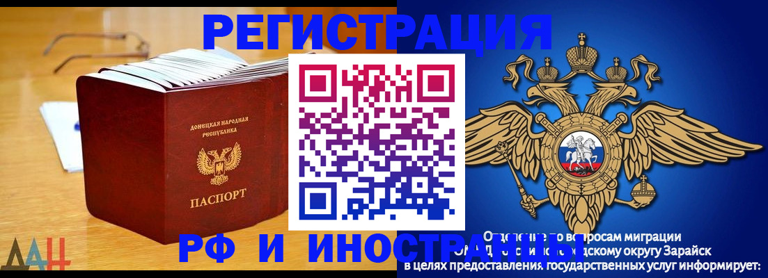 прописка в Глазове