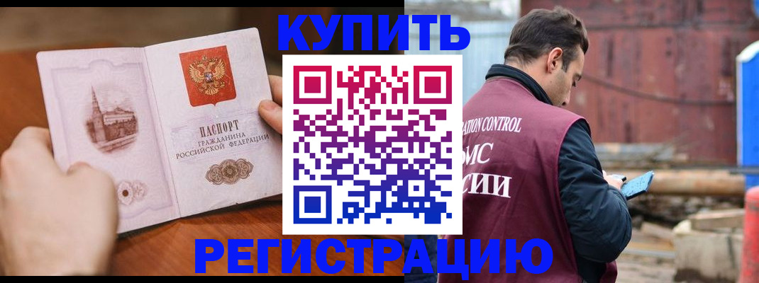 временная регистрация надежно в Глазове