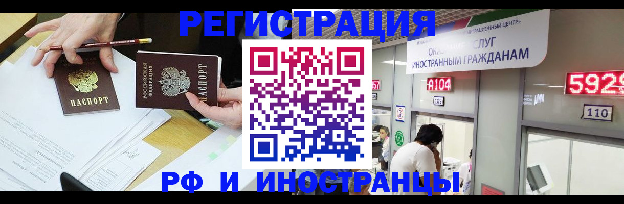 временная регистрация госуслуги в Глазове